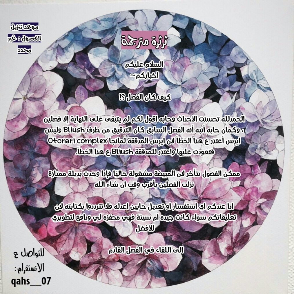 Chikyuu no Owari wa Koi no Hajimari: Chapter 18 - Page 41