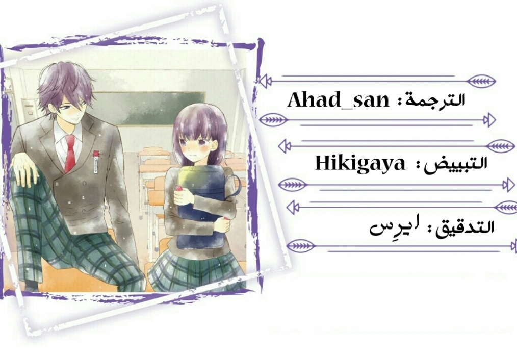 Chikyuu no Owari wa Koi no Hajimari: Chapter 19 - Page 39