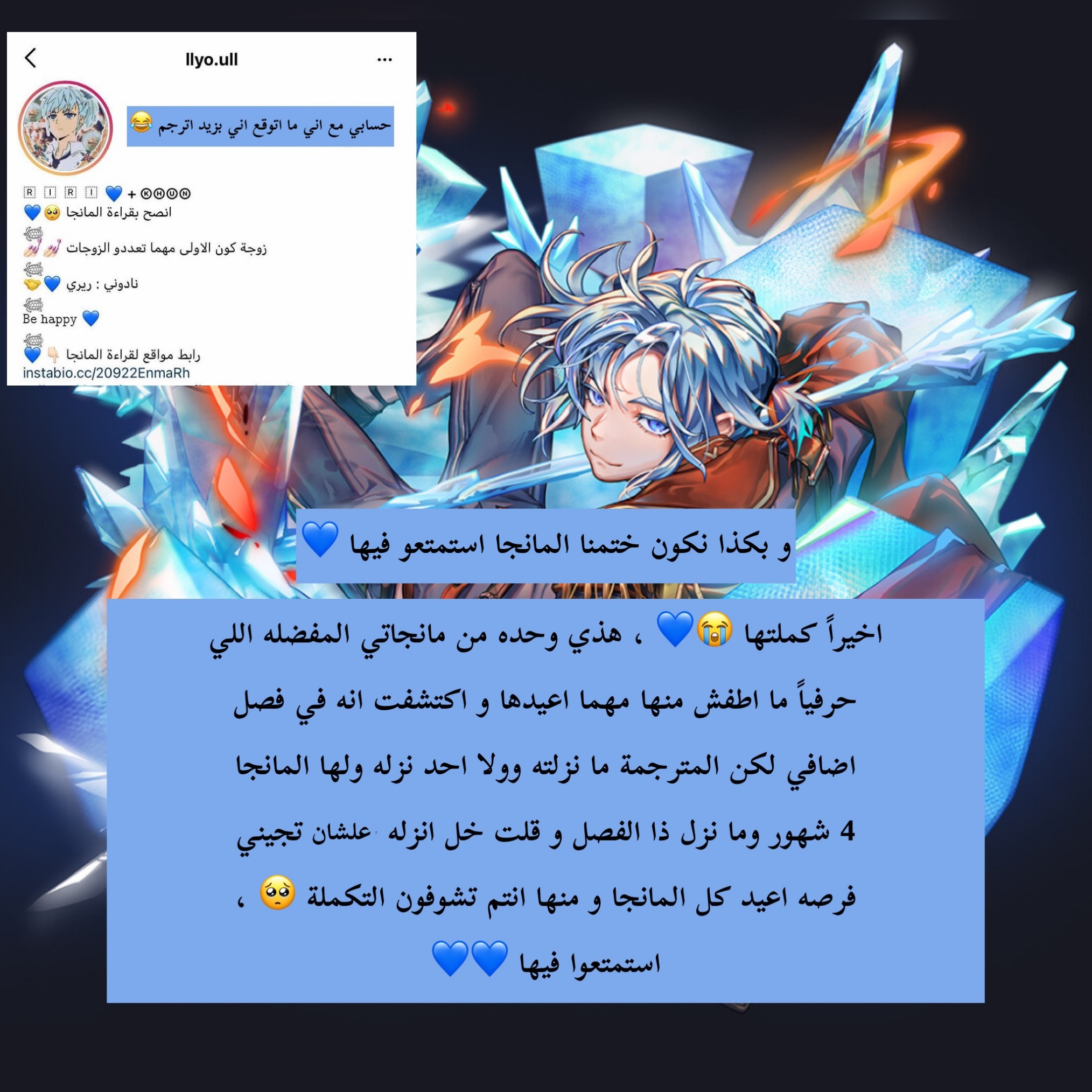 Chikyuu no Owari wa Koi no Hajimari: Chapter 20.5 - Page 8