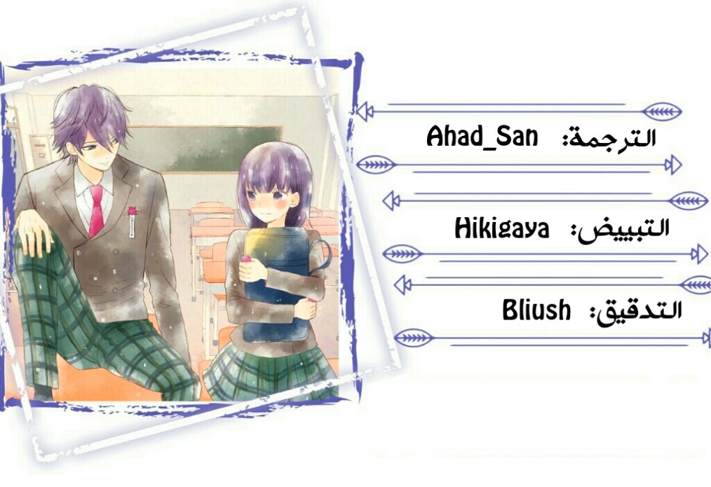 Chikyuu no Owari wa Koi no Hajimari: Chapter 20 - Page 40