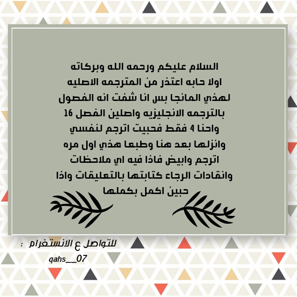 Chikyuu no Owari wa Koi no Hajimari: Chapter 4.5 - Page 8