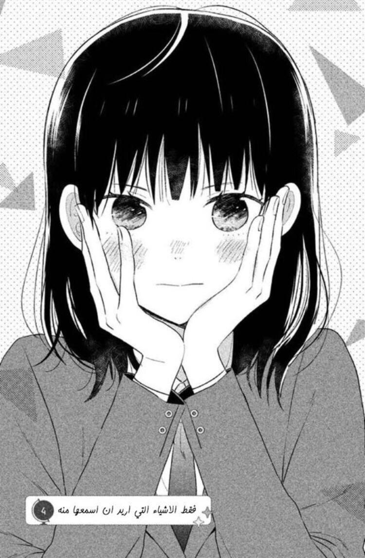 Chikyuu No Owari Wa Koi No Hajimari