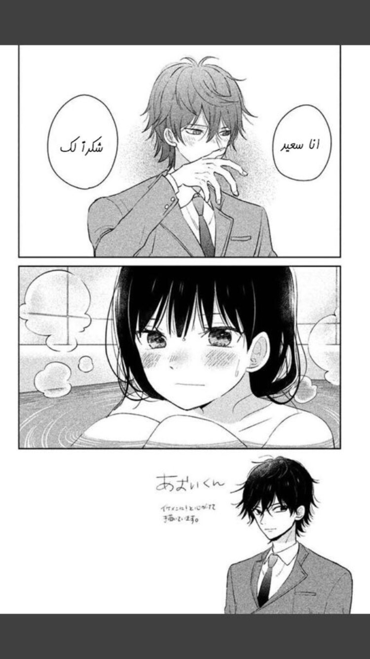 Chikyuu no Owari wa Koi no Hajimari: Chapter 4 - Page 2
