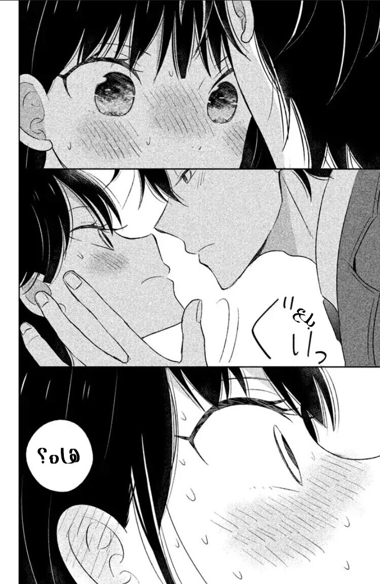 Chikyuu no Owari wa Koi no Hajimari: Chapter 4 - Page 20