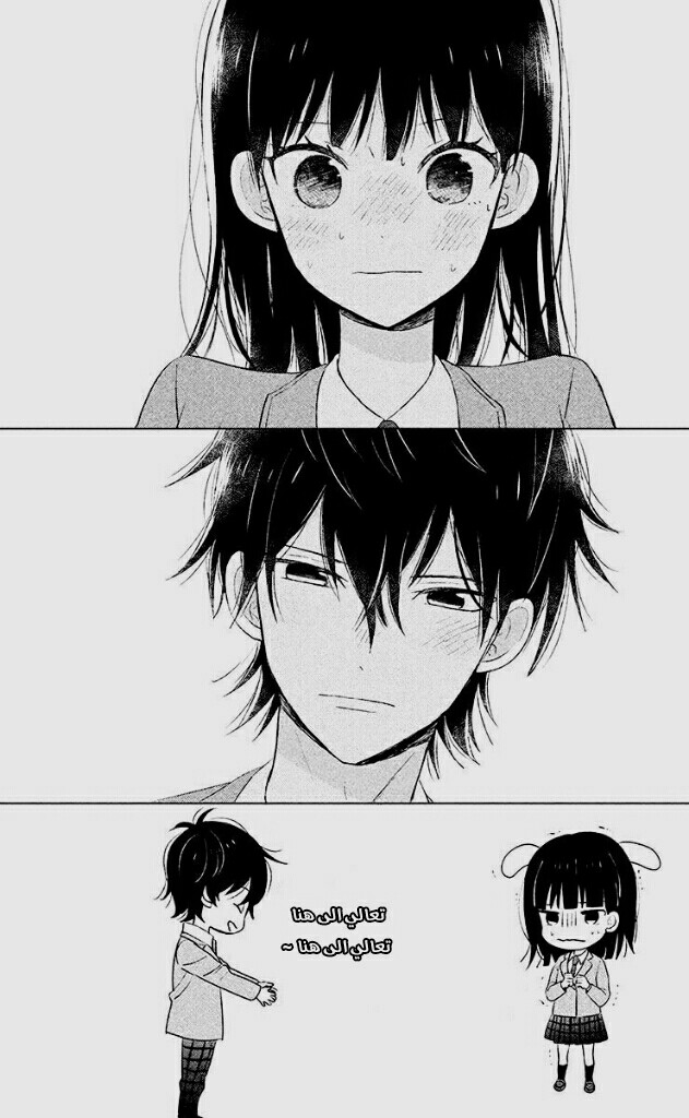 Chikyuu no Owari wa Koi no Hajimari: Chapter 5 - Page 4