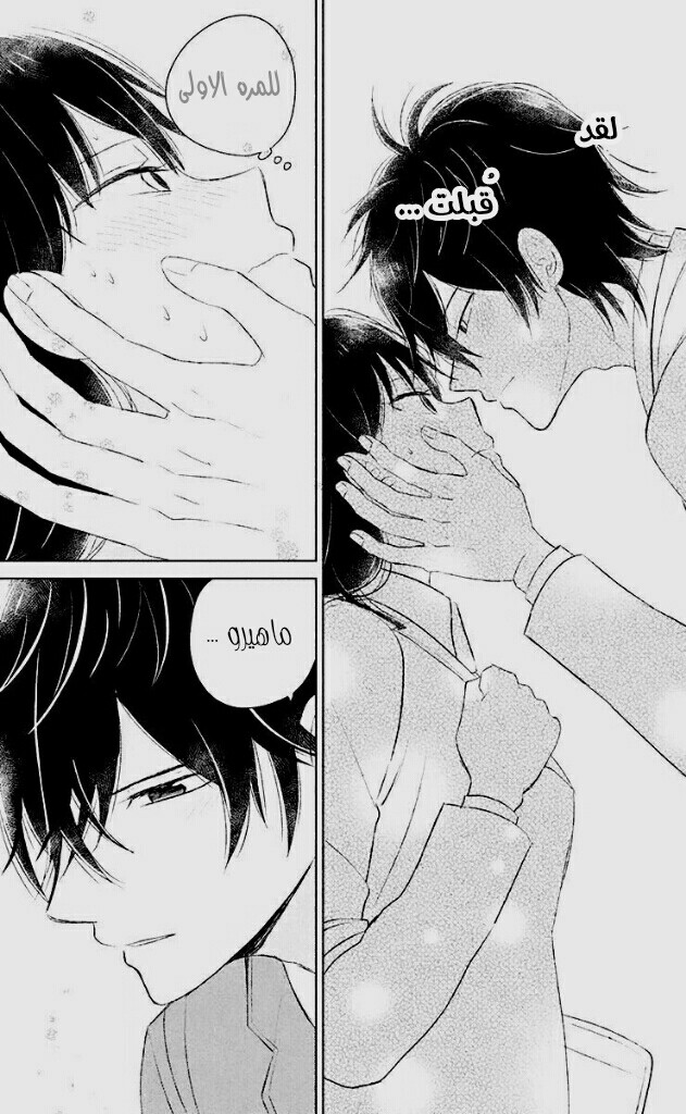 Chikyuu no Owari wa Koi no Hajimari: Chapter 5 - Page 5