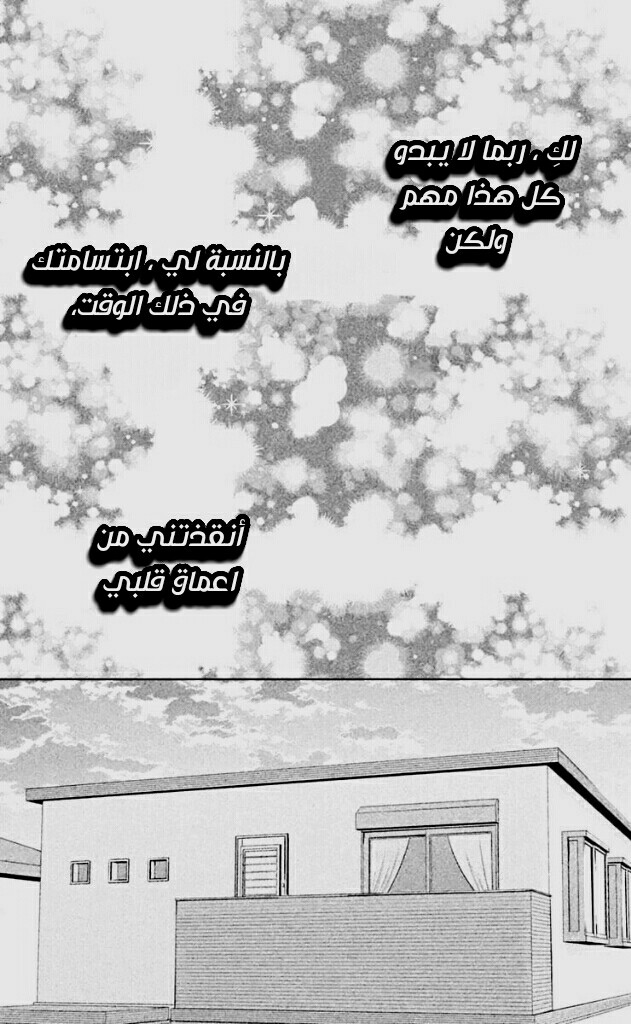 Chikyuu no Owari wa Koi no Hajimari: Chapter 5 - Page 36