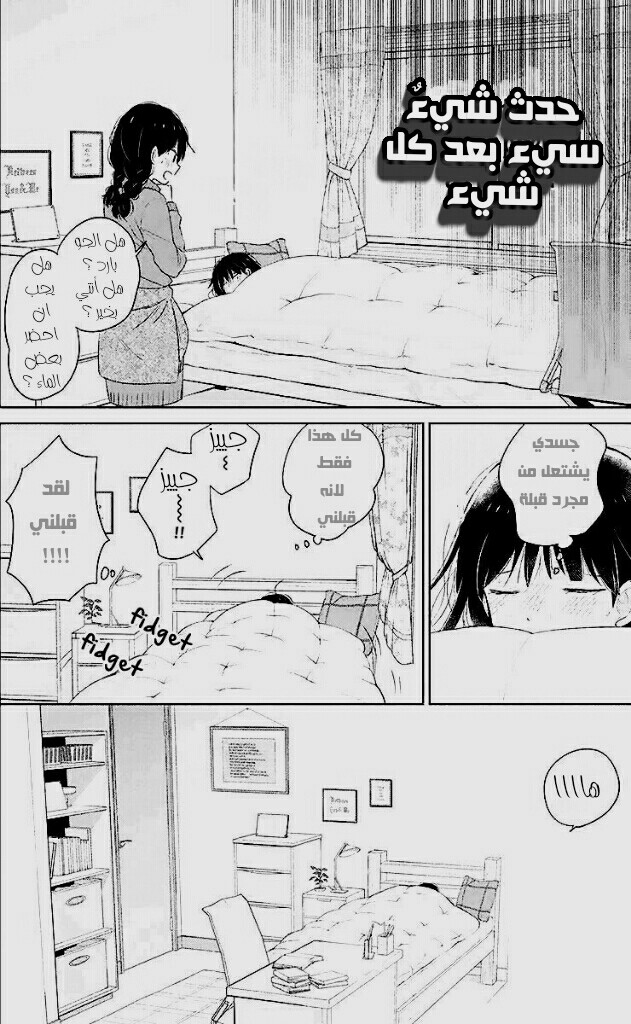 Chikyuu no Owari wa Koi no Hajimari: Chapter 5 - Page 40