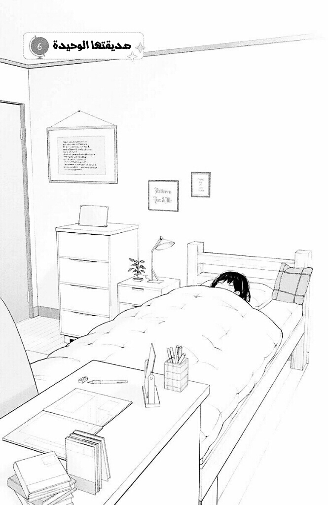 Chikyuu no Owari wa Koi no Hajimari: Chapter 6 - Page 2