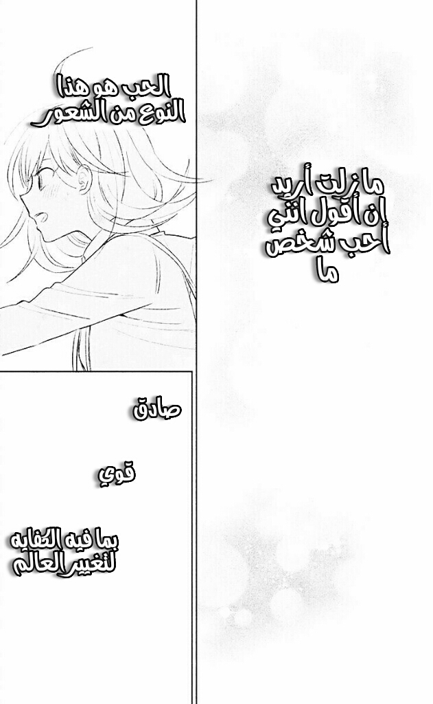 Chikyuu no Owari wa Koi no Hajimari: Chapter 6 - Page 35