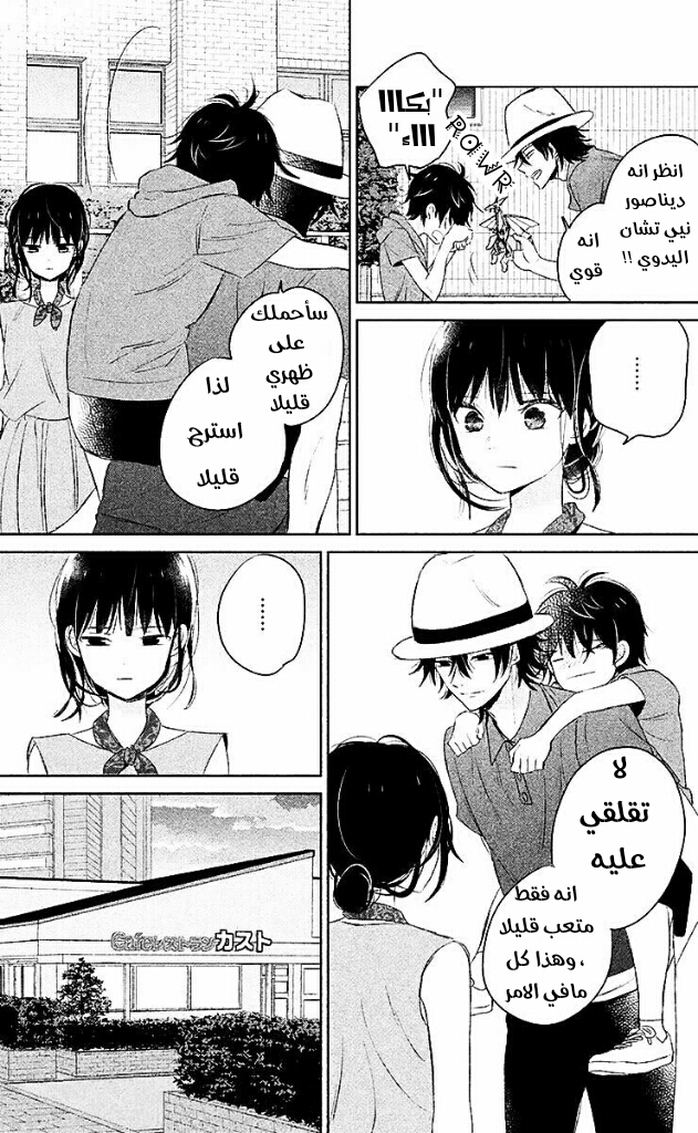 Chikyuu no Owari wa Koi no Hajimari: Chapter 7 - Page 30