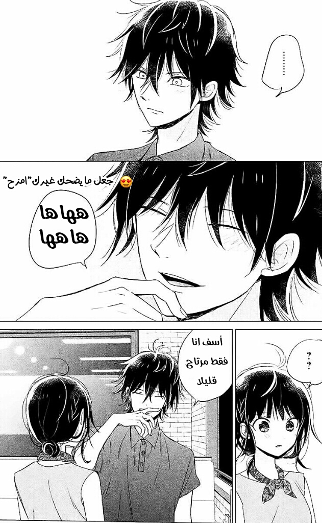 Chikyuu no Owari wa Koi no Hajimari: Chapter 7 - Page 33