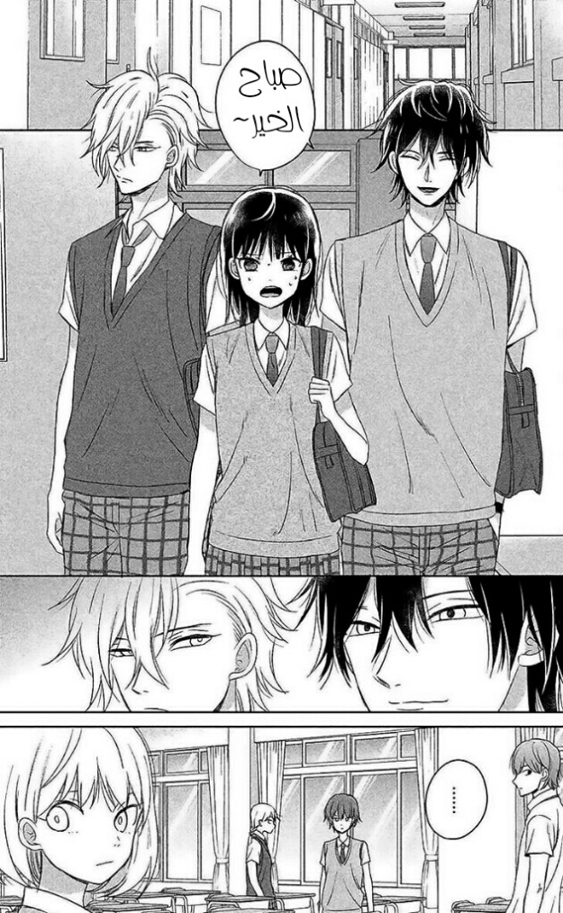 Chikyuu no Owari wa Koi no Hajimari: Chapter 8 - Page 6