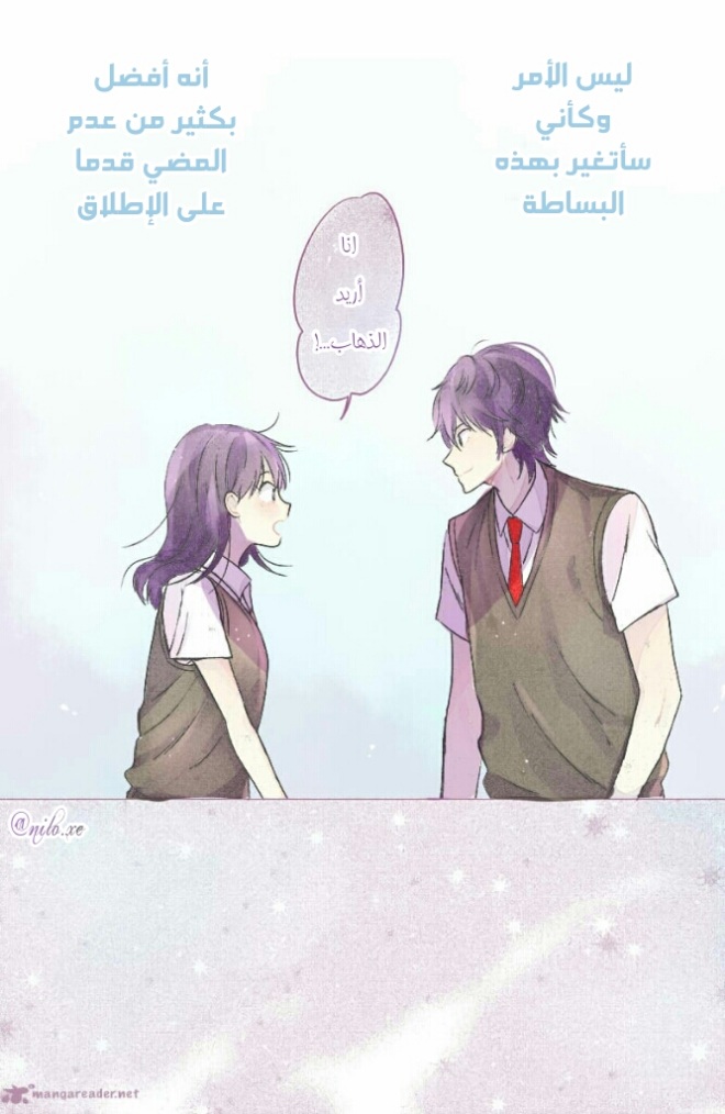 Chikyuu no Owari wa Koi no Hajimari: Chapter 9 - Page 8