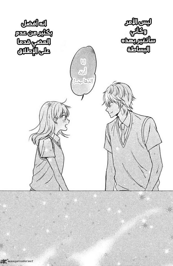 Chikyuu no Owari wa Koi no Hajimari: Chapter 9 - Page 9