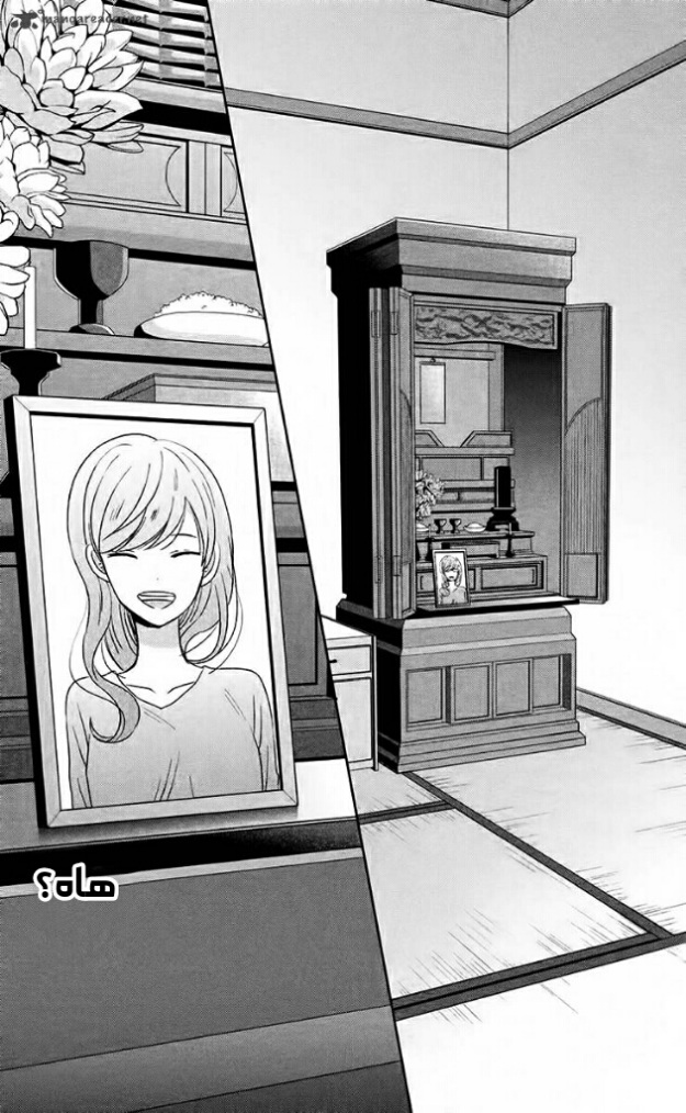 Chikyuu no Owari wa Koi no Hajimari: Chapter 9 - Page 21