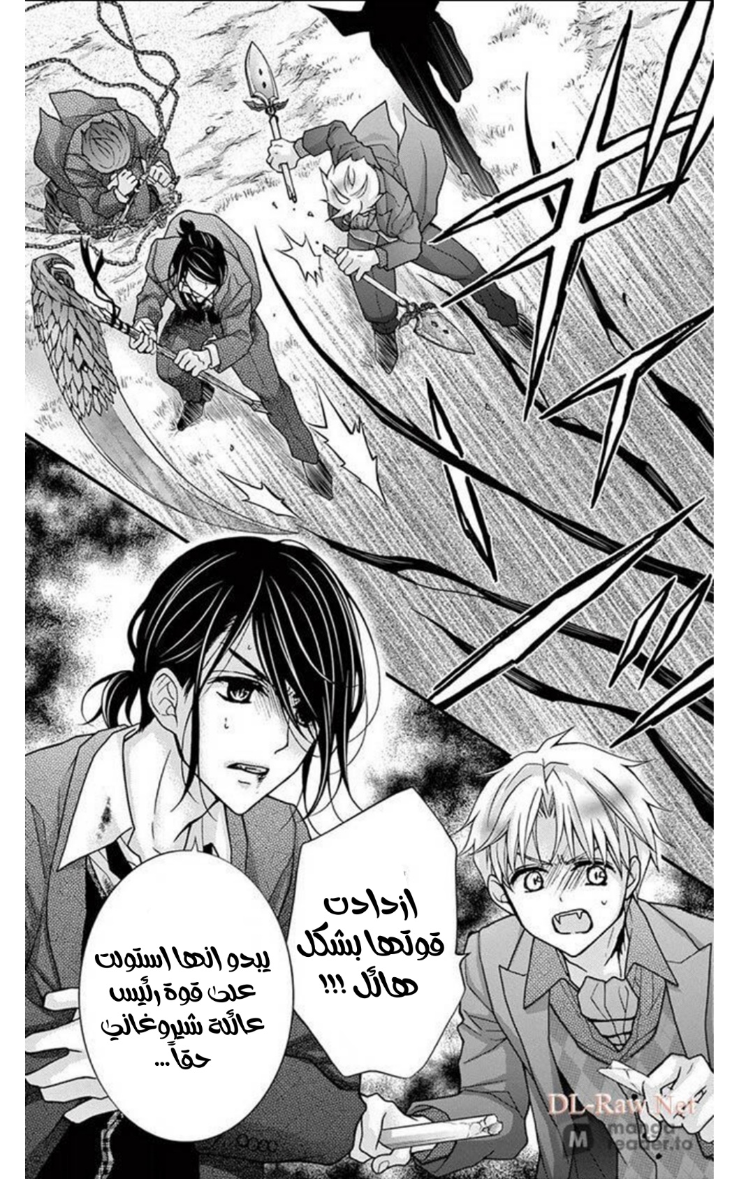 Chocolate Vampire: Chapter 100 - Page 7