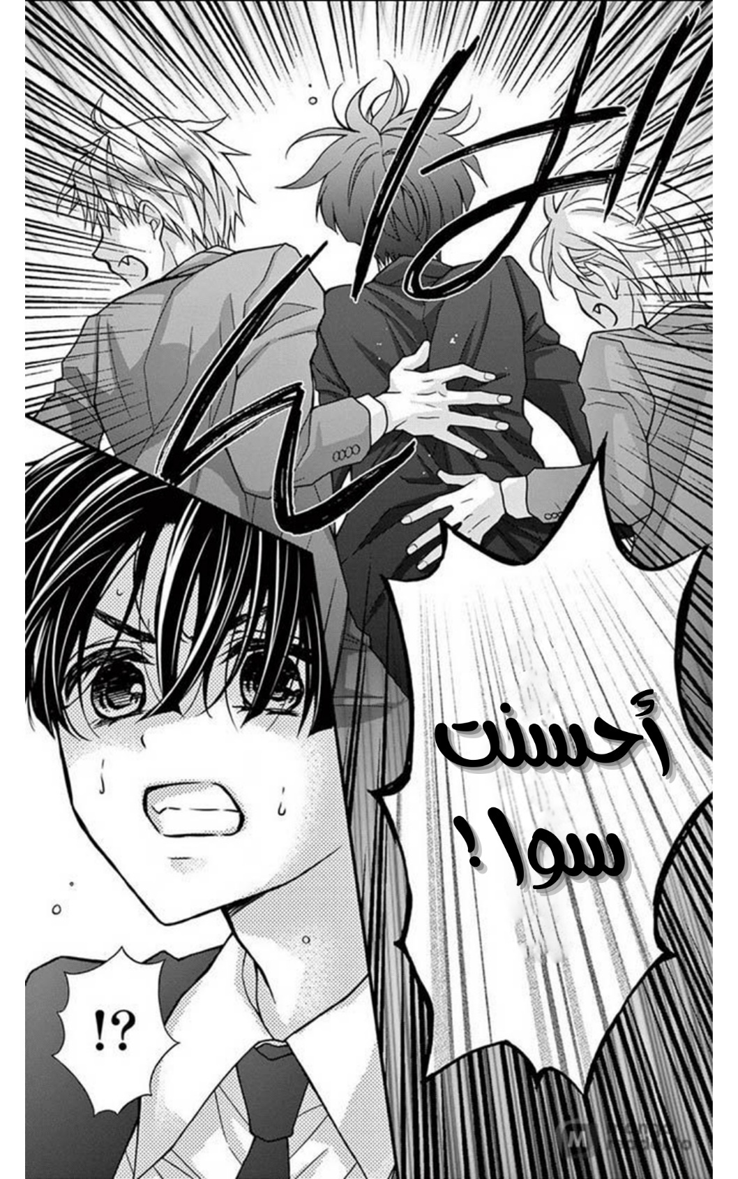 Chocolate Vampire: Chapter 100 - Page 19