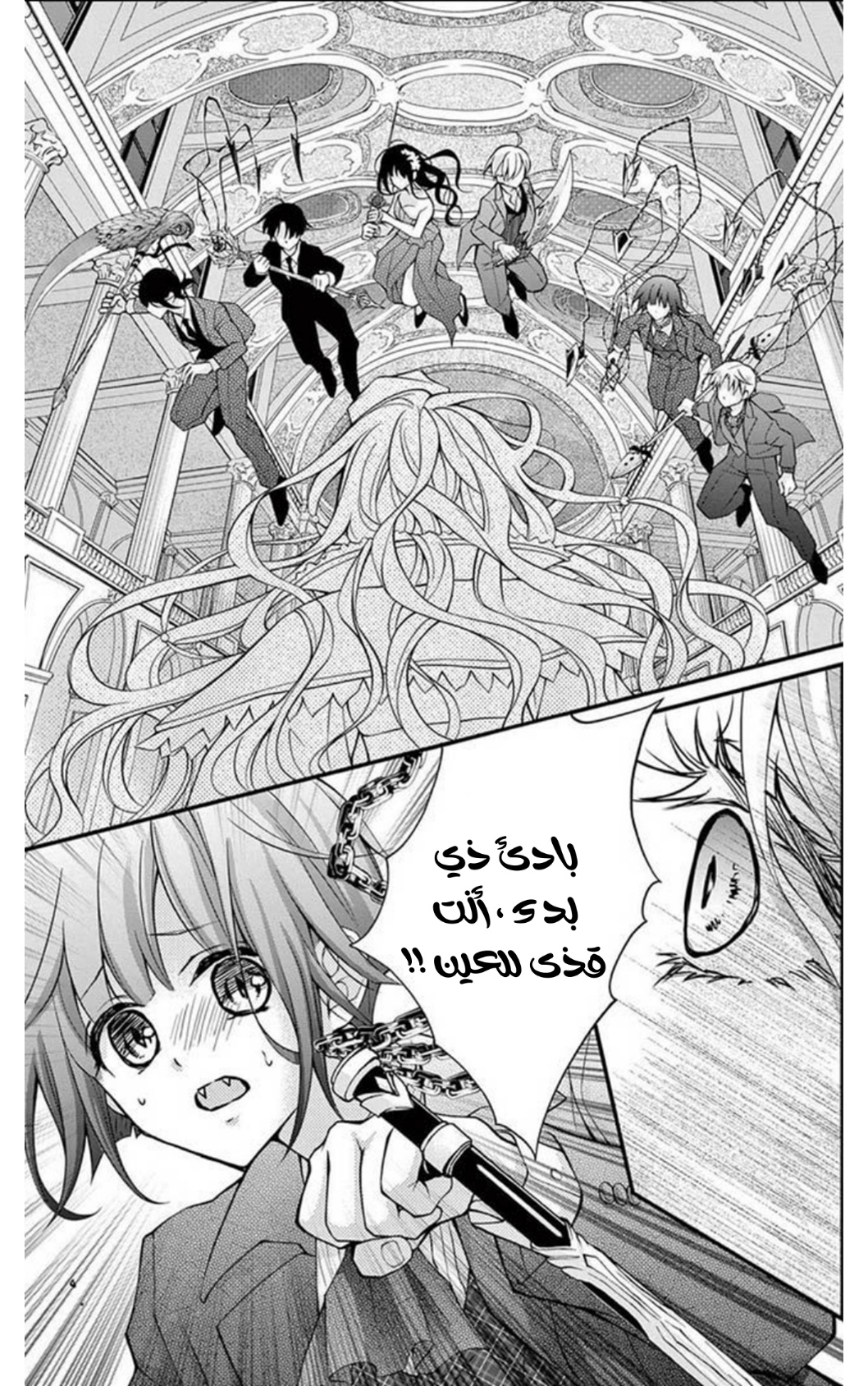 Chocolate Vampire: Chapter 100 - Page 24