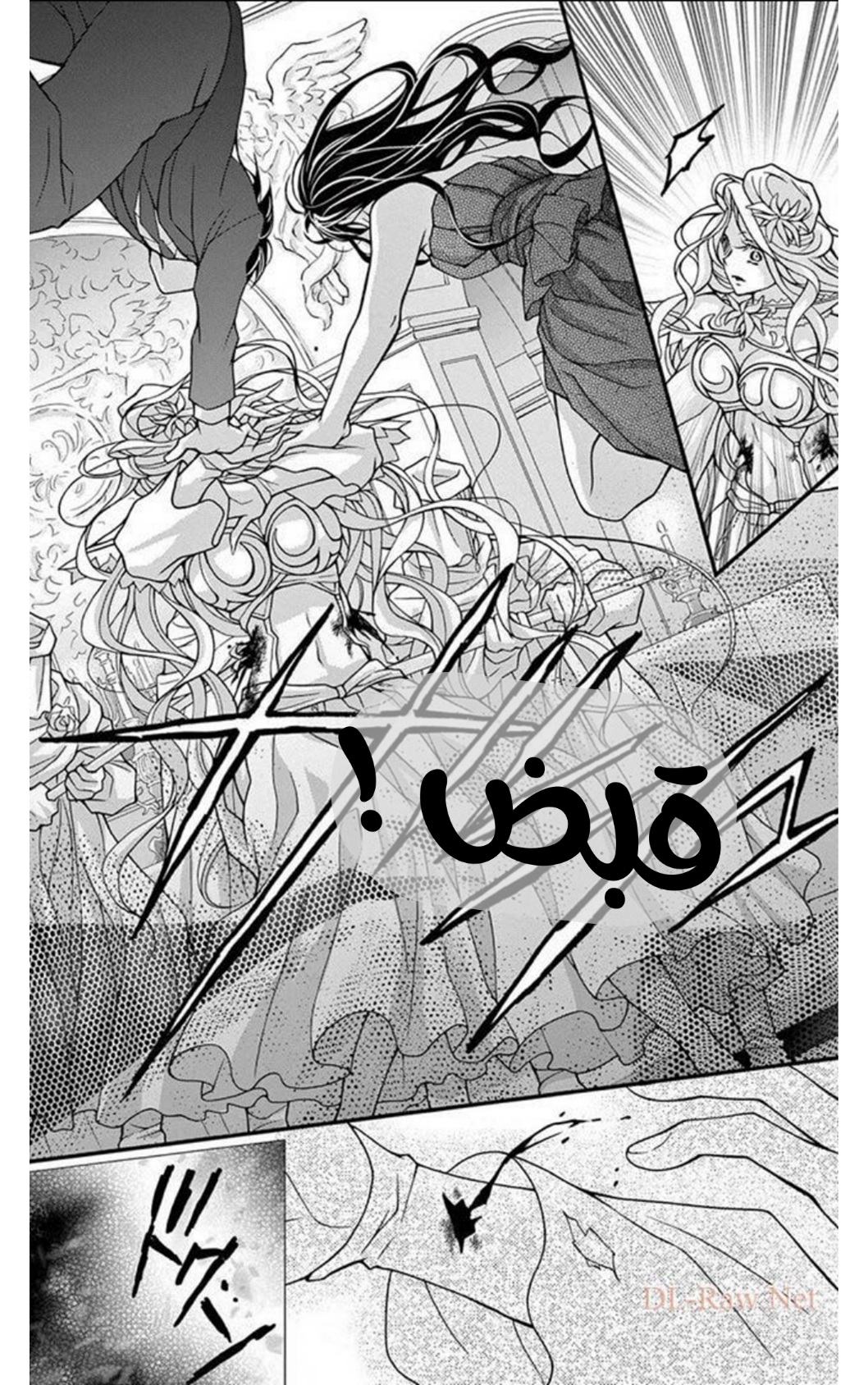 Chocolate Vampire: Chapter 100 - Page 27