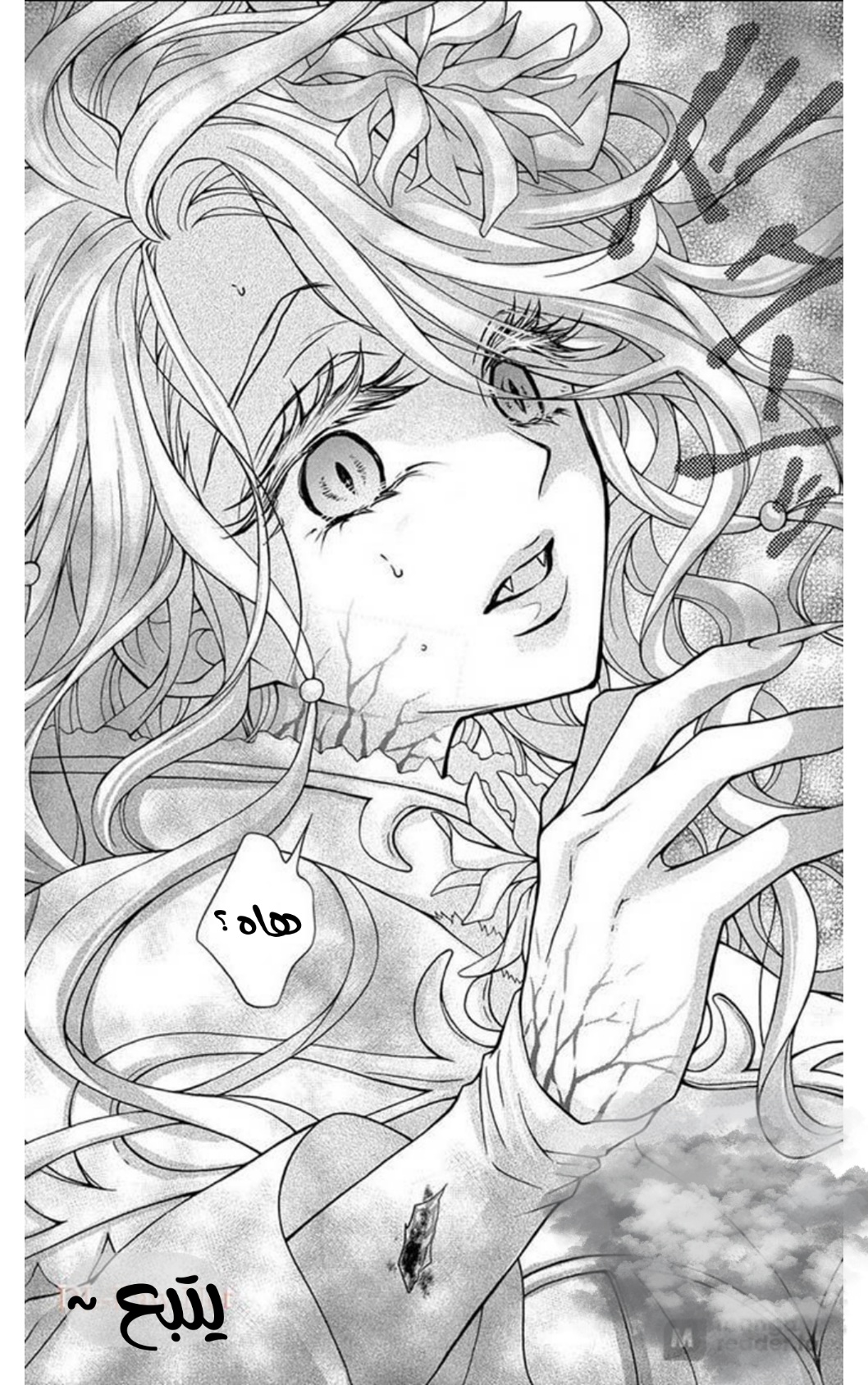 Chocolate Vampire: Chapter 100 - Page 28