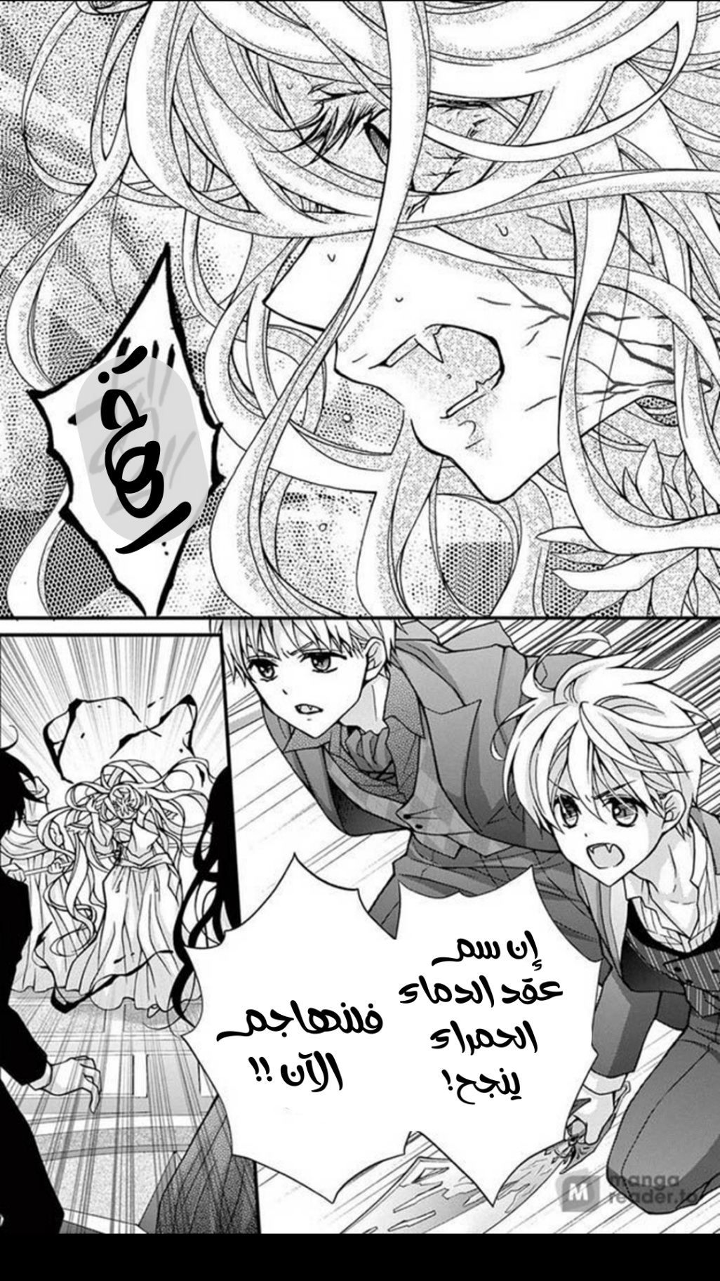 Chocolate Vampire: Chapter 101 - Page 4