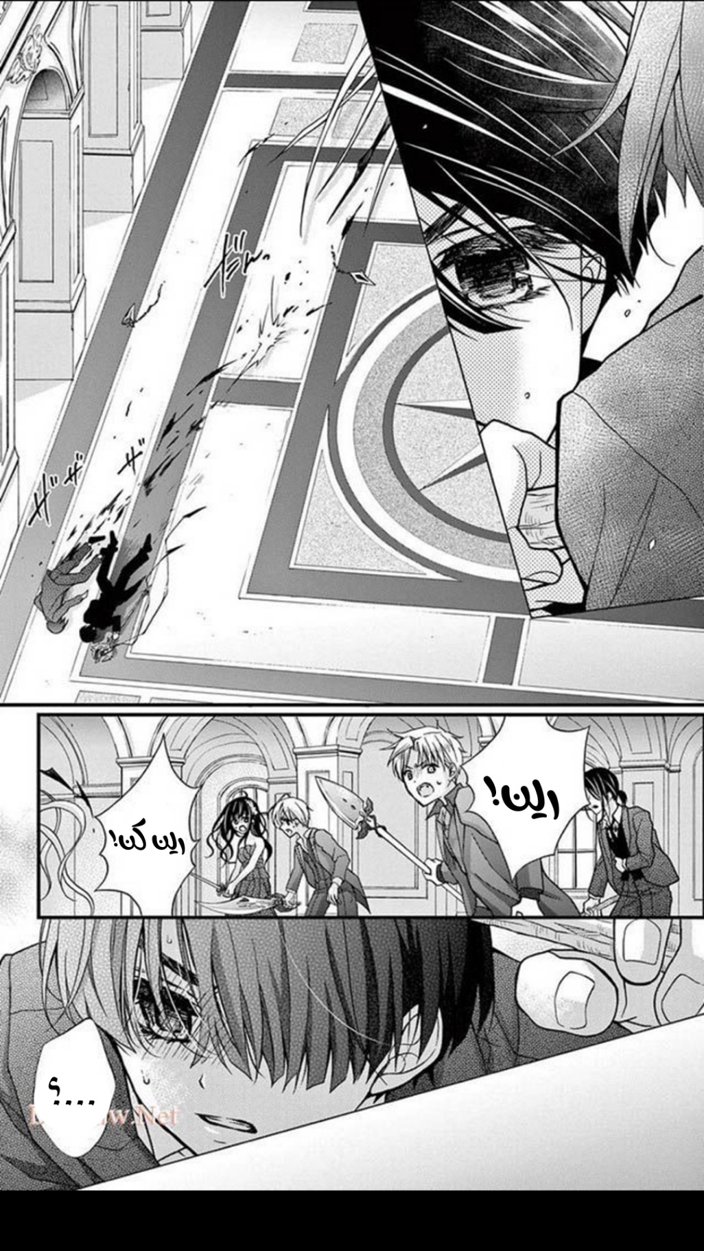 Chocolate Vampire: Chapter 101 - Page 9