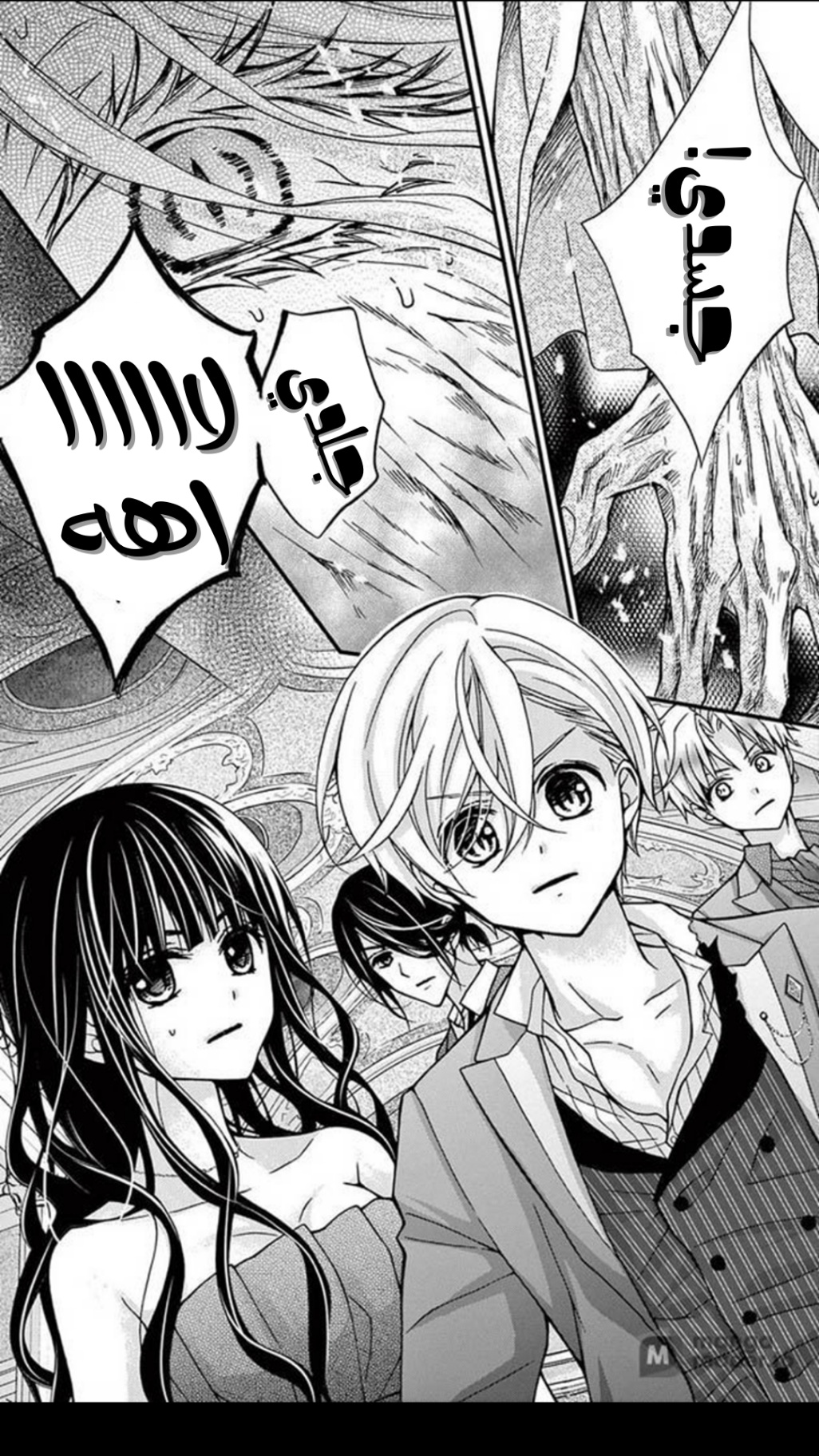 Chocolate Vampire: Chapter 101 - Page 22