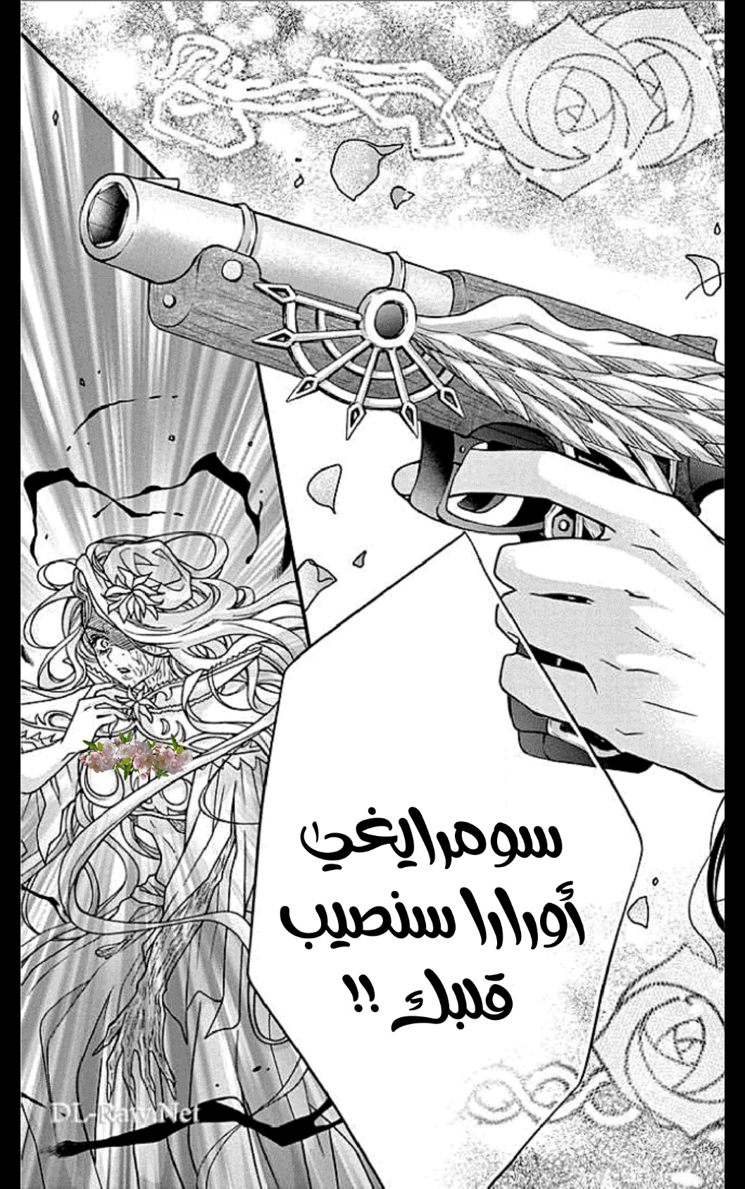 Chocolate Vampire: Chapter 102 - Page 3