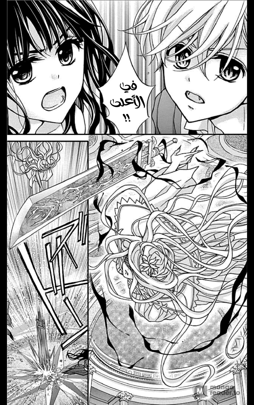 Chocolate Vampire: Chapter 102 - Page 7