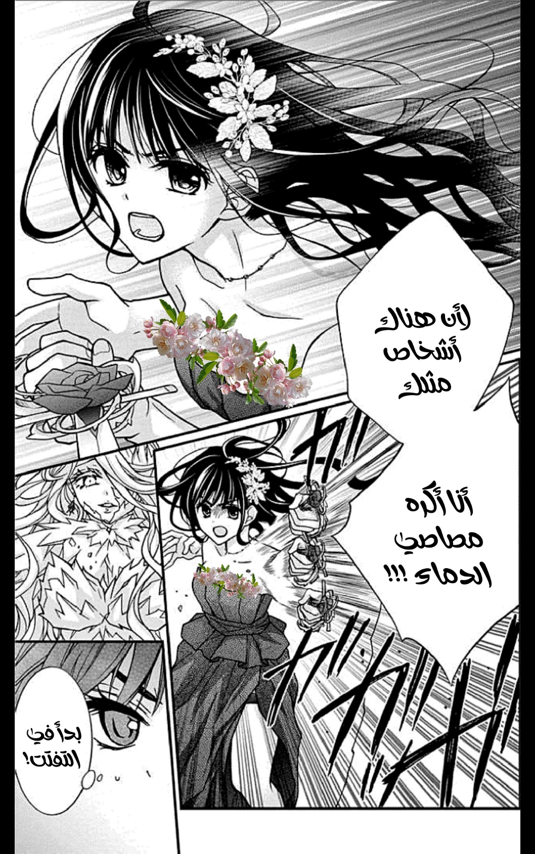 Chocolate Vampire: Chapter 102 - Page 11