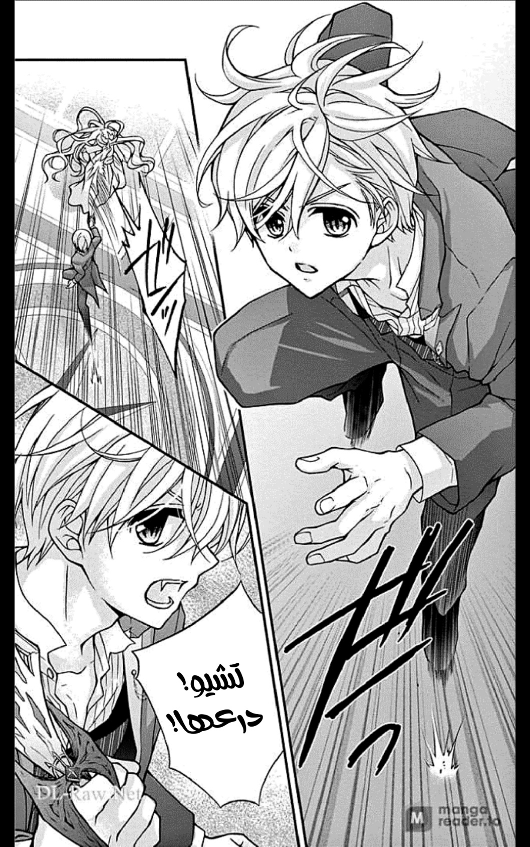 Chocolate Vampire: Chapter 102 - Page 13