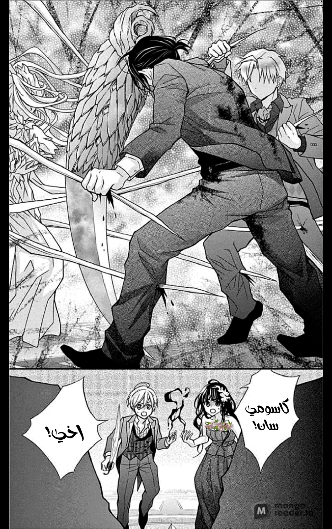 Chocolate Vampire: Chapter 102 - Page 19