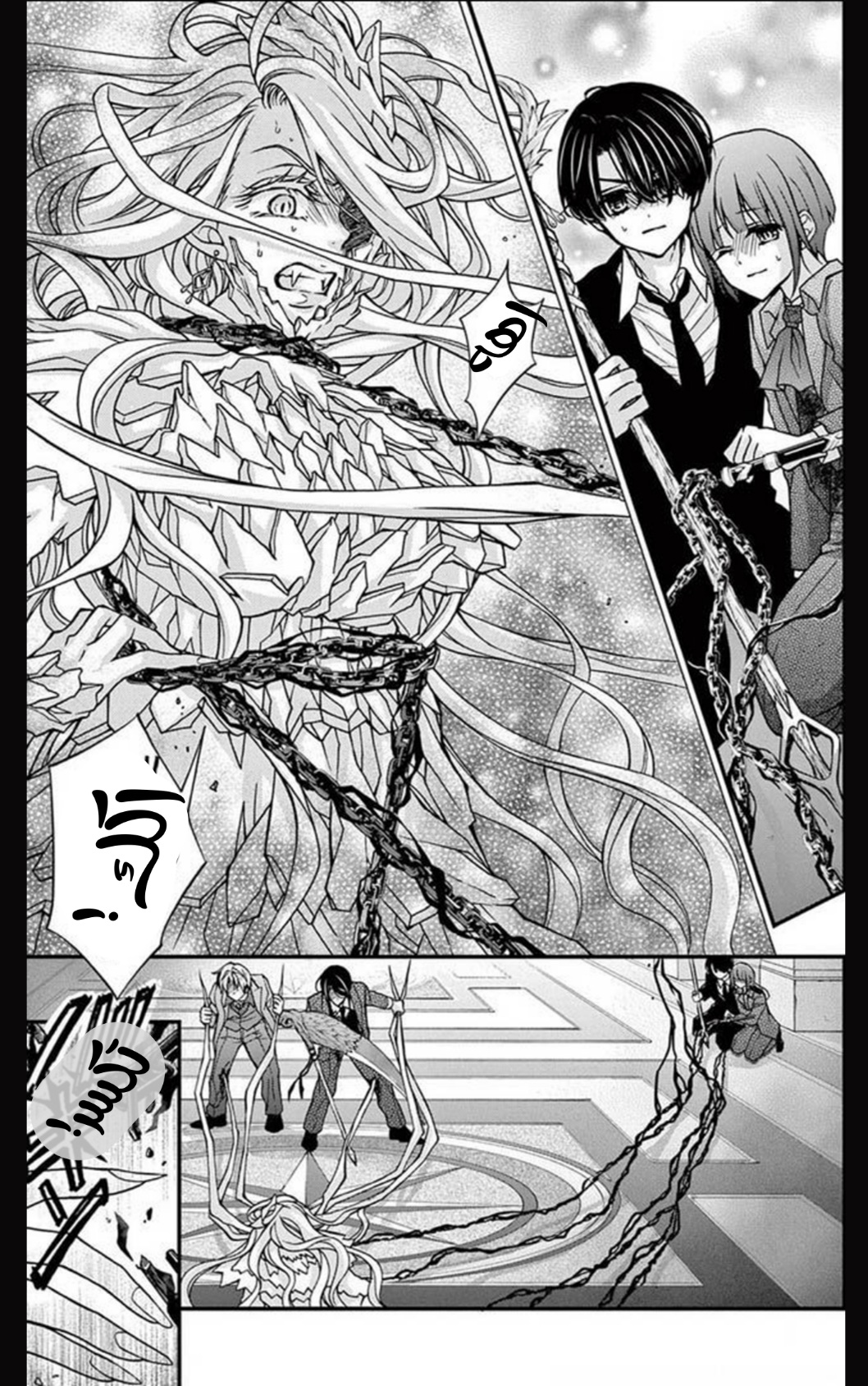 Chocolate Vampire: Chapter 103 - Page 2