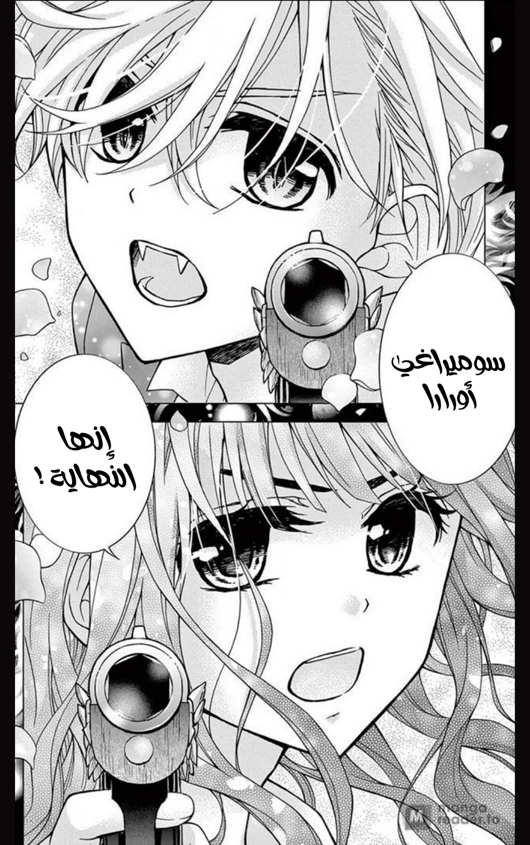 Chocolate Vampire: Chapter 103 - Page 4