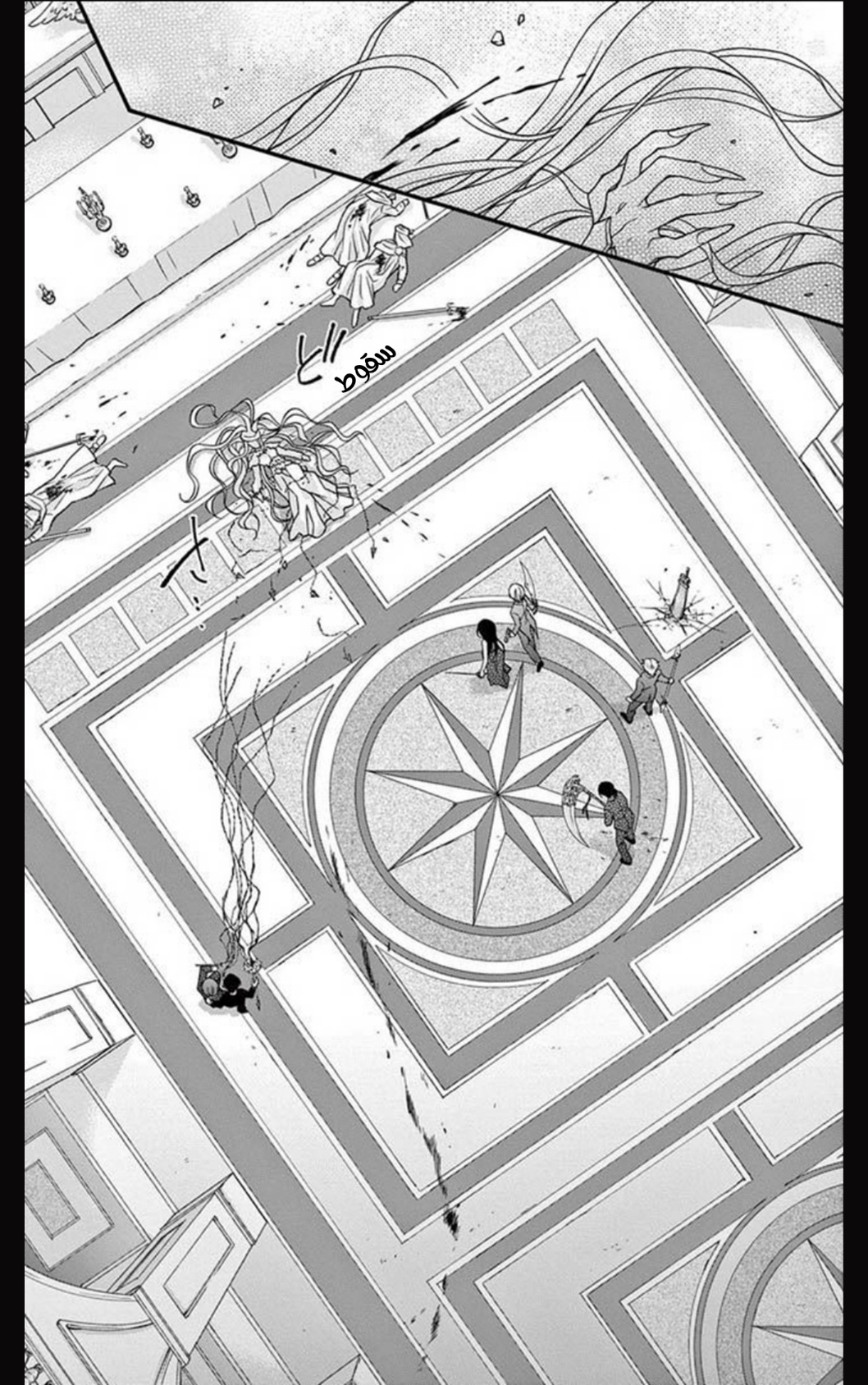 Chocolate Vampire: Chapter 103 - Page 8