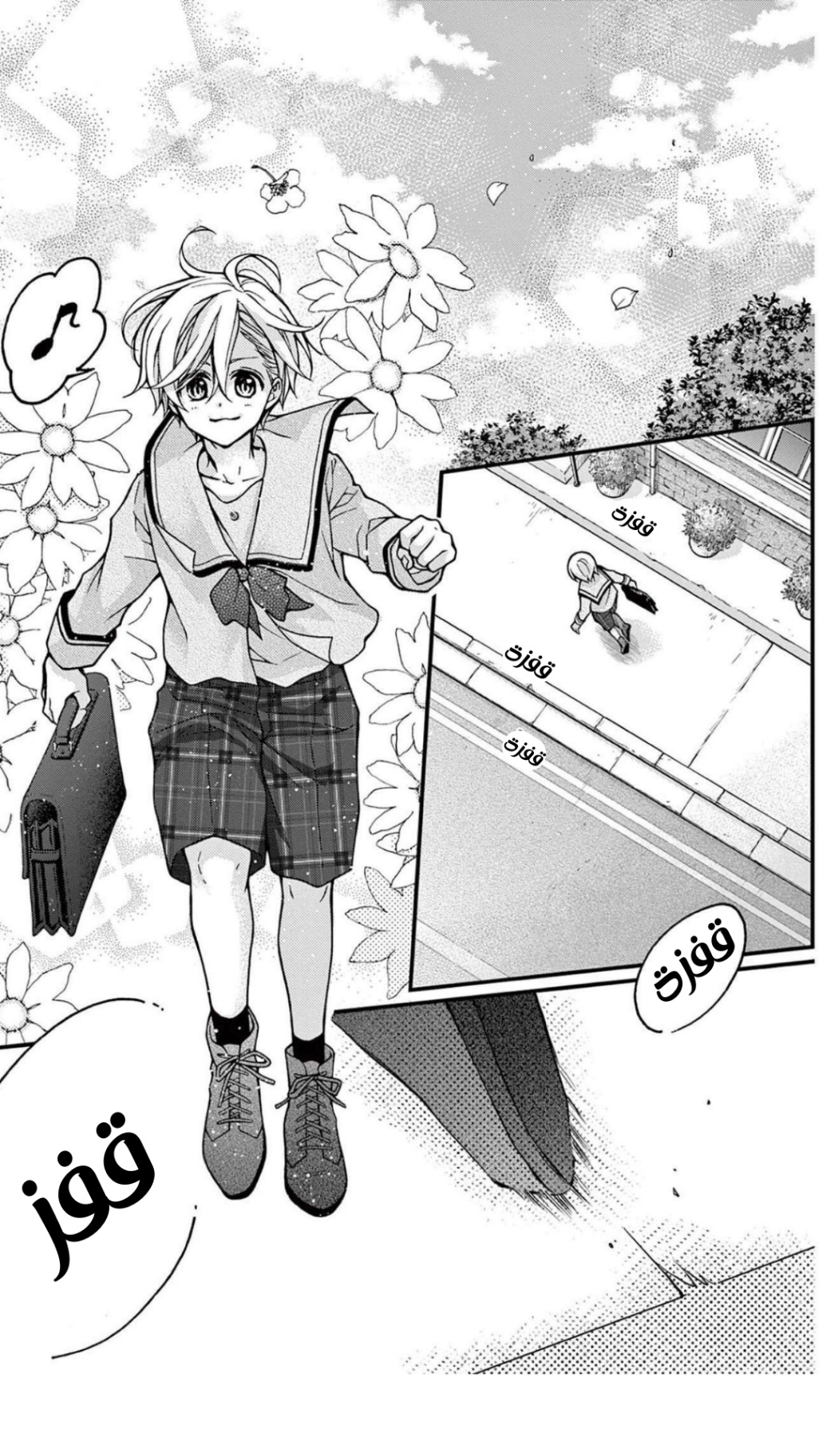 Chocolate Vampire: Chapter 104 - Page 3