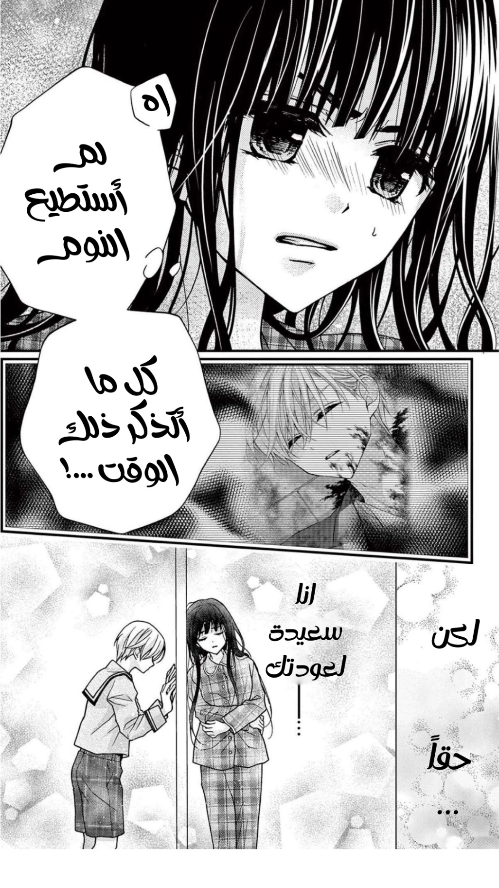 Chocolate Vampire: Chapter 104 - Page 11