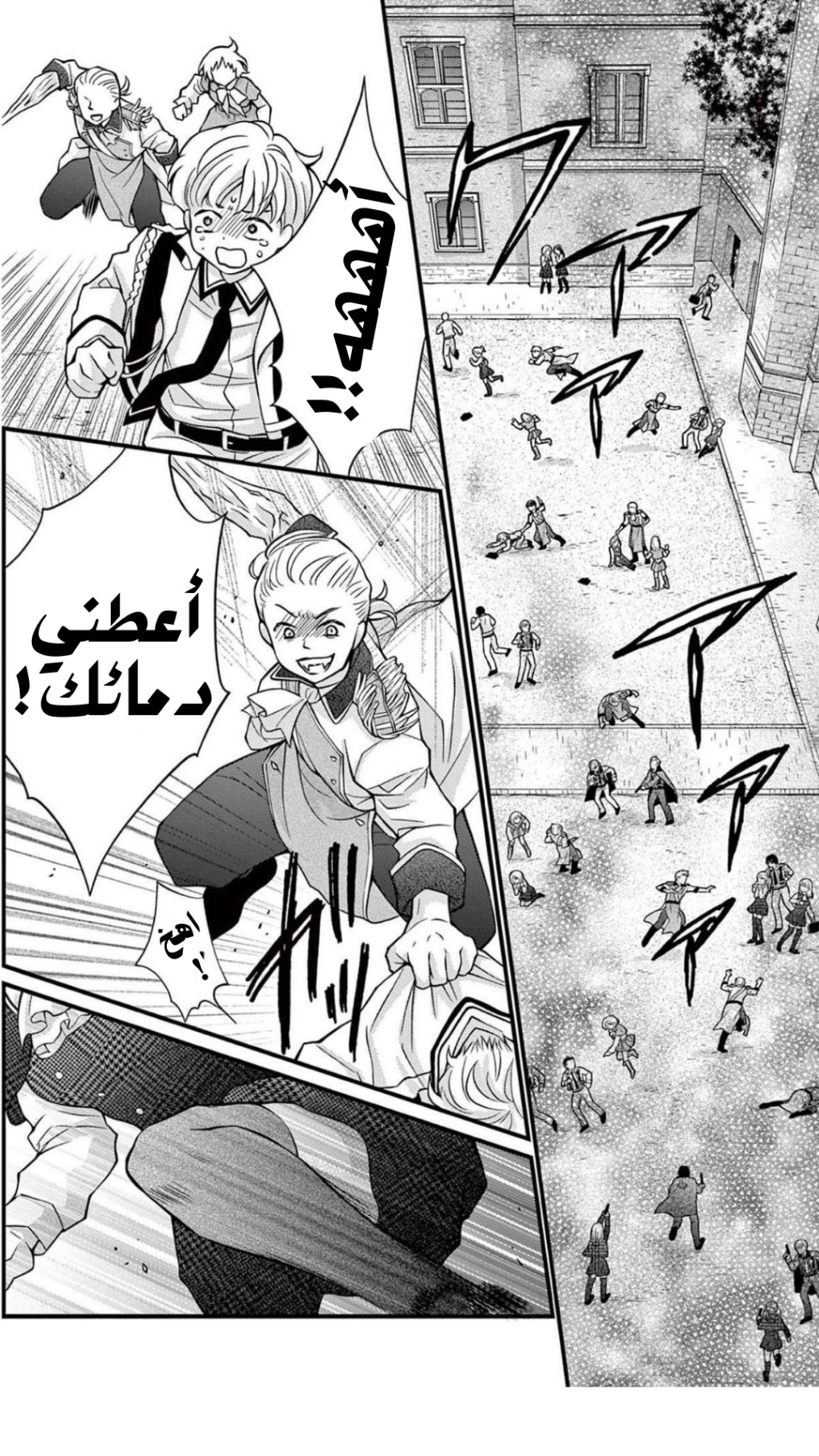 Chocolate Vampire: Chapter 104 - Page 13