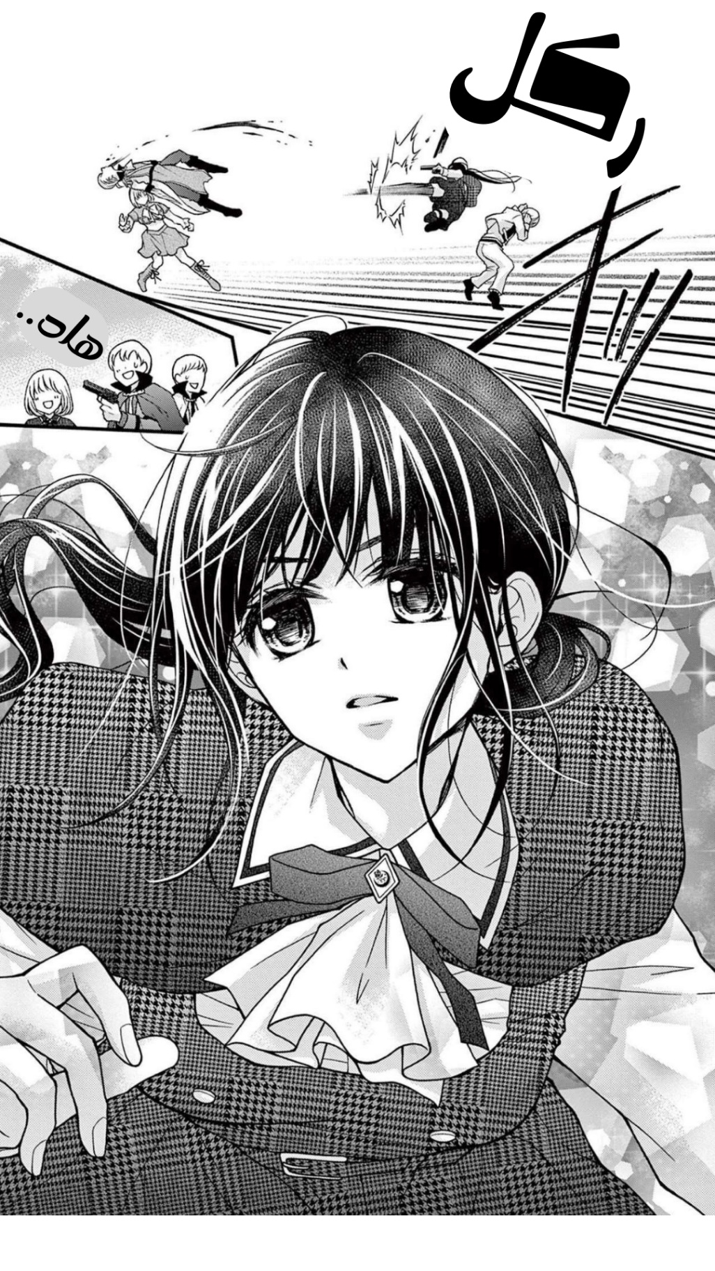 Chocolate Vampire: Chapter 104 - Page 14