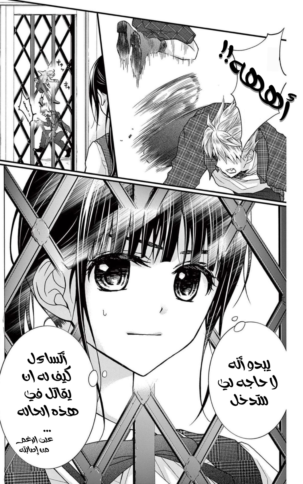 Chocolate Vampire: Chapter 106 - Page 3