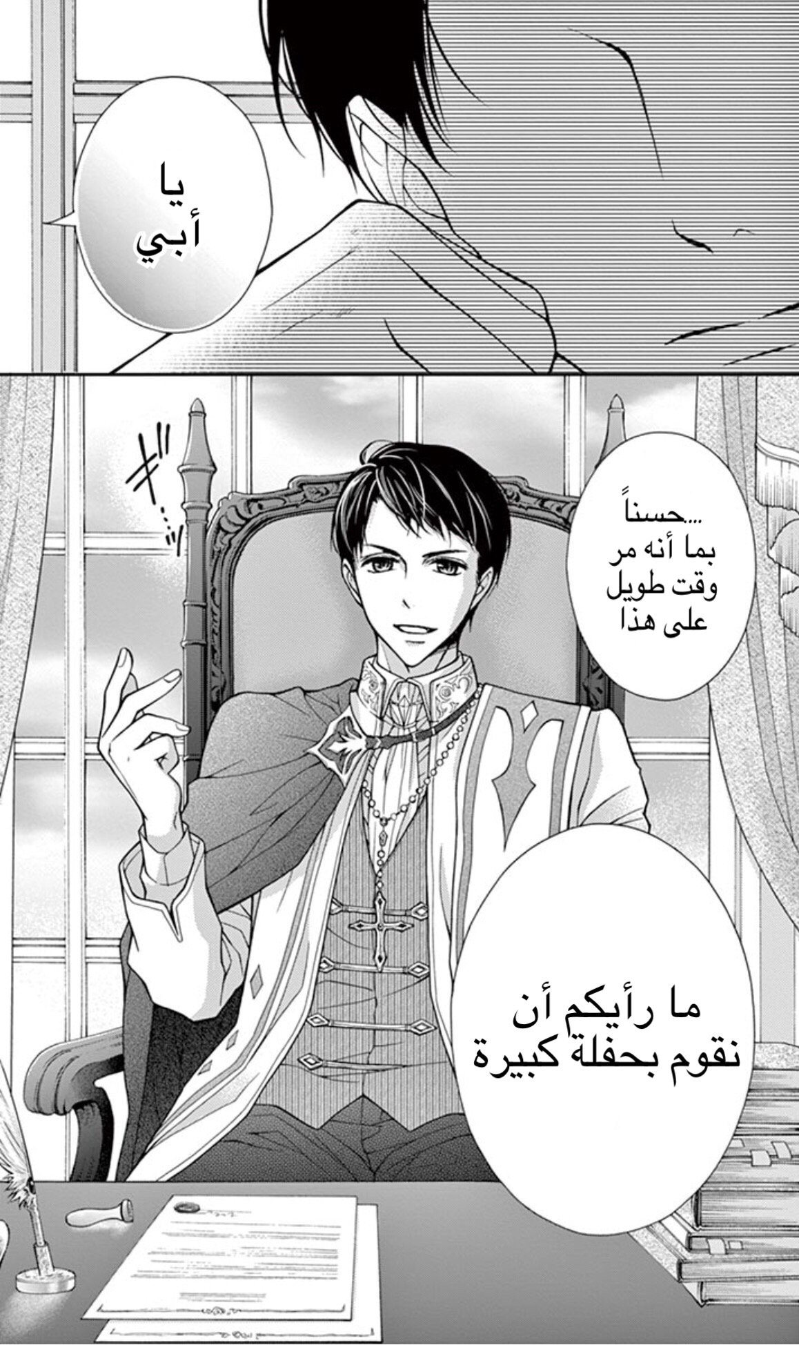 Chocolate Vampire: Chapter 11 - Page 5