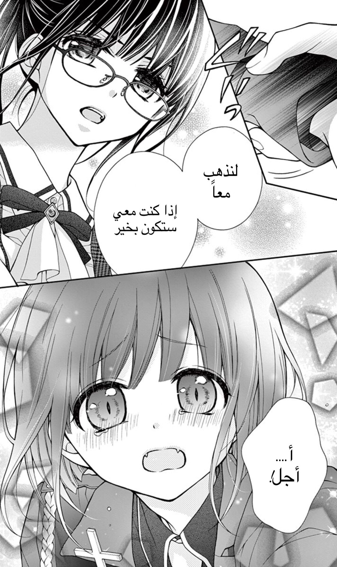 Chocolate Vampire: Chapter 11 - Page 11