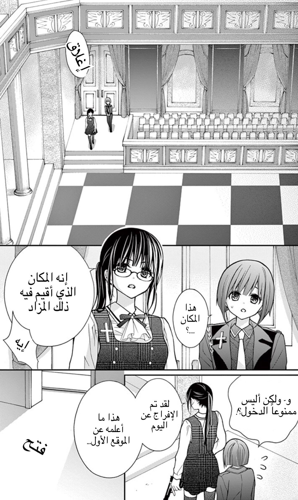 Chocolate Vampire: Chapter 11 - Page 13