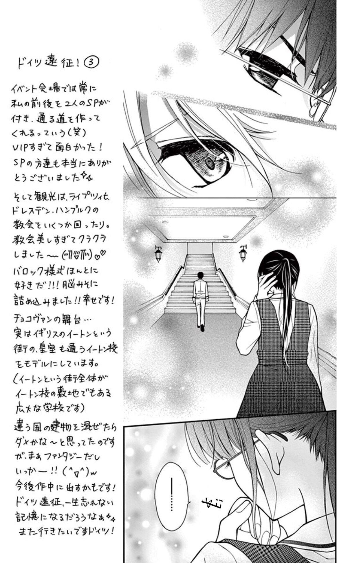 Chocolate Vampire: Chapter 11 - Page 21