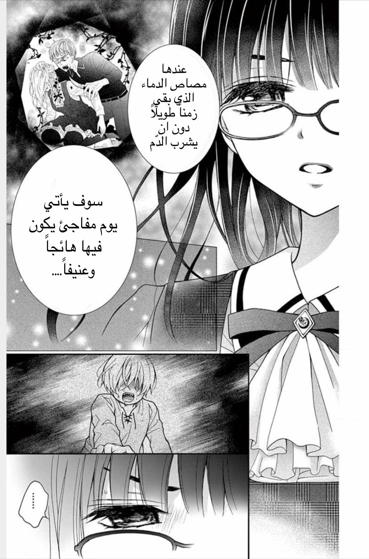 Chocolate Vampire: Chapter 2 - Page 24