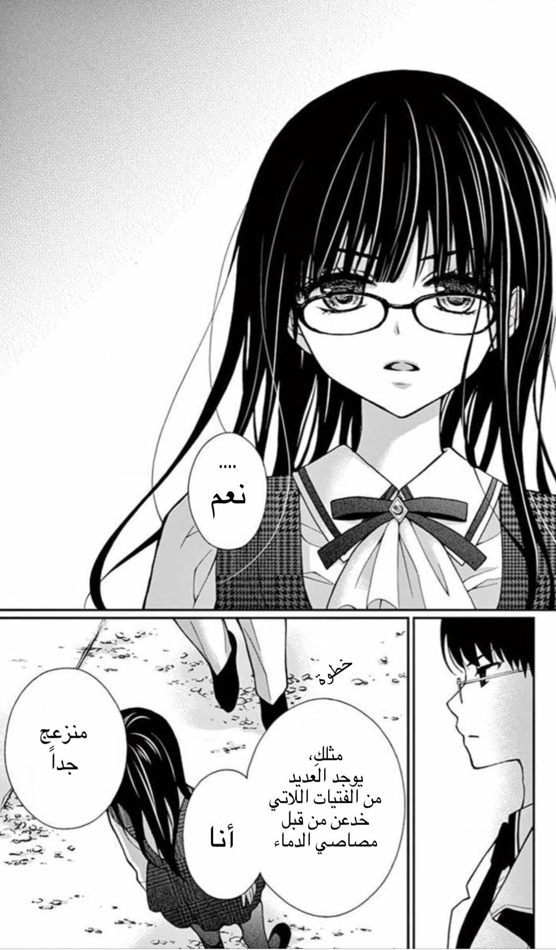 Chocolate Vampire: Chapter 2 - Page 27