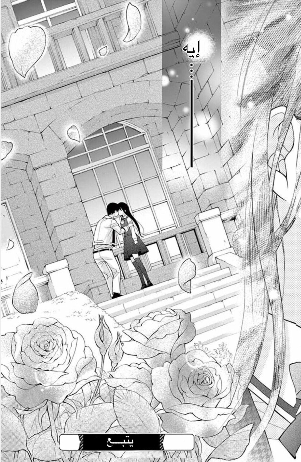 Chocolate Vampire: Chapter 2 - Page 30