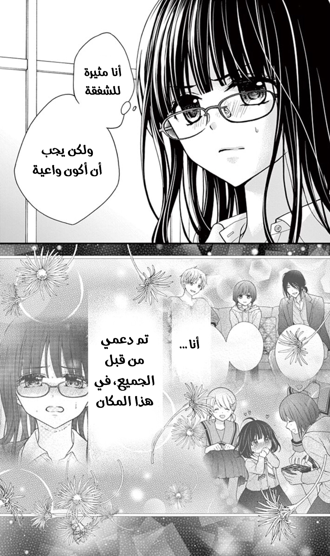 Chocolate Vampire: Chapter 21 - Page 5