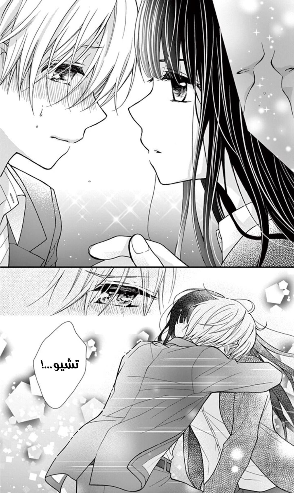 Chocolate Vampire: Chapter 21 - Page 11